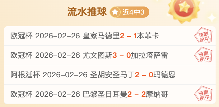 皇马,世纪,年荣耀岁月,UED体育官网,ued,SPORTS,UED体育中国官网,ued体育平台,UED体育服务